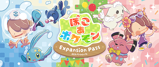 画像ギャラリー No.035のサムネイル画像 / 「ぽこ あ ポケモン」有料DLC第1弾「ブクブクうみぞこの街」,8月5日にリリース。無料アップデートで水中を探索できるように