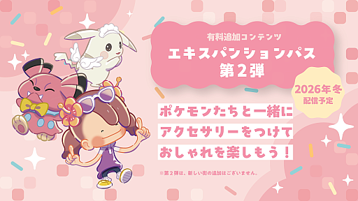画像ギャラリー No.039のサムネイル画像 / 「ぽこ あ ポケモン」有料DLC第1弾「ブクブクうみぞこの街」,8月5日にリリース。無料アップデートで水中を探索できるように