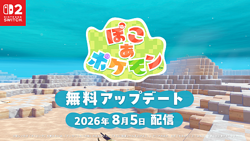画像ギャラリー No.041のサムネイル画像 / 「ぽこ あ ポケモン」有料DLC第1弾「ブクブクうみぞこの街」,8月5日にリリース。無料アップデートで水中を探索できるように
