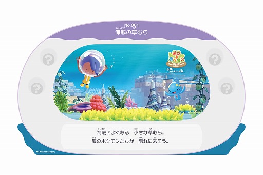 画像ギャラリー No.007のサムネイル画像 / 「ぽこポケ」初のリアルイベント「リアル『ぽこポケ』体験！『ブクブクうみぞこの街』in横浜赤レンガ倉庫」が8月6日からスタート