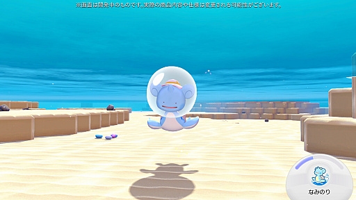画像ギャラリー No.015のサムネイル画像 / ［プレイレポ］「ぽこ あ ポケモン」のあそびが水のなかへ！　無料アップデートと有料追加コンテンツ第1弾「ブクブクうみぞこの街」を先行体験