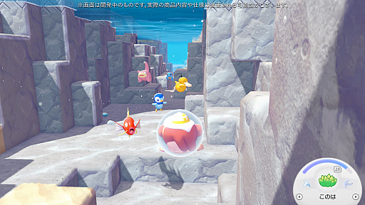 画像ギャラリー No.017のサムネイル画像 / ［プレイレポ］「ぽこ あ ポケモン」のあそびが水のなかへ！　無料アップデートと有料追加コンテンツ第1弾「ブクブクうみぞこの街」を先行体験
