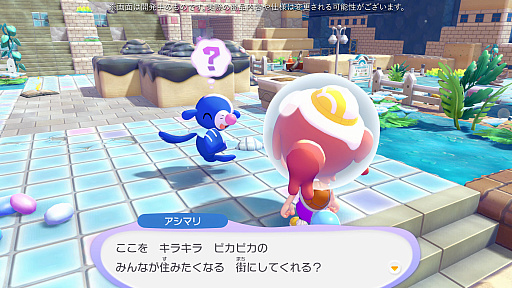 画像ギャラリー No.020のサムネイル画像 / ［プレイレポ］「ぽこ あ ポケモン」のあそびが水のなかへ！　無料アップデートと有料追加コンテンツ第1弾「ブクブクうみぞこの街」を先行体験