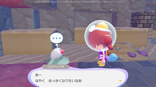 画像ギャラリー No.049のサムネイル画像 / ［プレイレポ］「ぽこ あ ポケモン」のあそびが水のなかへ！　無料アップデートと有料追加コンテンツ第1弾「ブクブクうみぞこの街」を先行体験