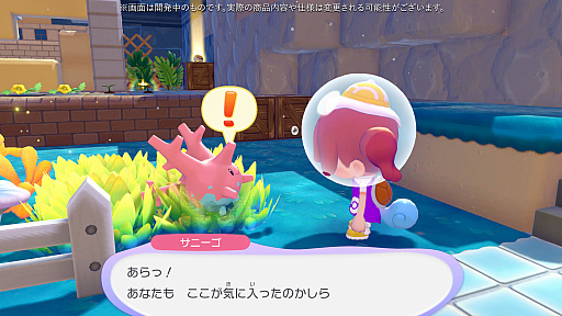 画像ギャラリー No.055のサムネイル画像 / ［プレイレポ］「ぽこ あ ポケモン」のあそびが水のなかへ！　無料アップデートと有料追加コンテンツ第1弾「ブクブクうみぞこの街」を先行体験