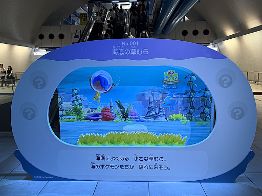 画像ギャラリー No.006のサムネイル画像 / 「ぽこ あ ポケモン」の世界へつながるゲートが横浜赤レンガ倉庫に開通！　「リアル『ぽこポケ』体験！『ブクブクうみぞこの街』」を先行体験