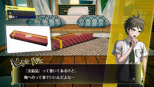 画像ギャラリー No.008のサムネイル画像 / キョウキモードは“凶器モード”だった!? 「スーパーダンガンロンパ2×2」メディア向け体験&発表会で気になる新要素を確かめてきた
