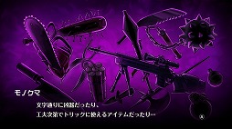 画像ギャラリー No.011のサムネイル画像 / キョウキモードは“凶器モード”だった!? 「スーパーダンガンロンパ2×2」メディア向け体験&発表会で気になる新要素を確かめてきた