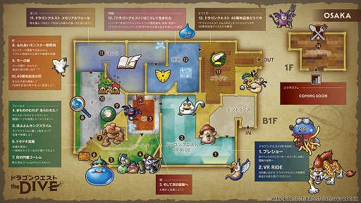 画像ギャラリー No.002のサムネイル画像 / 「ドラクエ」40周年記念イベント「ドラゴンクエスト the DIVE」,大阪で2027年1月26日から開催。VRでドラクエの世界へ飛び込める