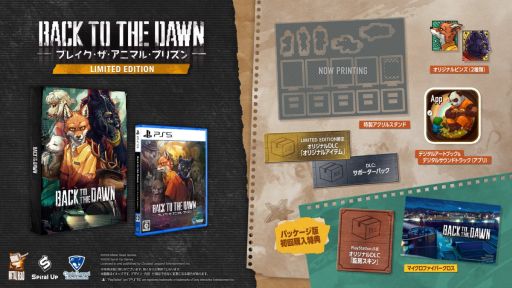 画像ギャラリー No.003のサムネイル画像 / PS5版「Back to the Dawn 〜ブレイク・ザ・アニマル・プリズン〜」，10月22日に発売。冤罪を晴らすため，過酷な刑務所での生活に挑む