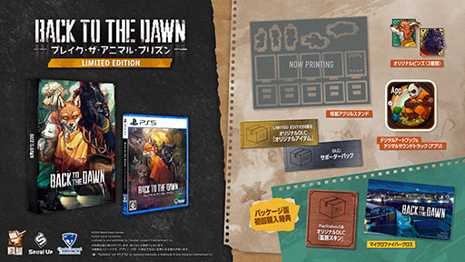 画像ギャラリー No.004のサムネイル画像 / PS5版「Back to the Dawn 〜ブレイク･ザ･アニマル･プリズン〜」，体験版がPS Storeで公開に