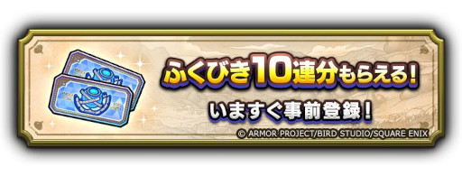 画像ギャラリー No.002のサムネイル画像 / 「ドラゴンクエストスマッシュグロウ」，正式サービス開始日が4月21日に決定。神風動画が制作したオープニングトレイラーも公開