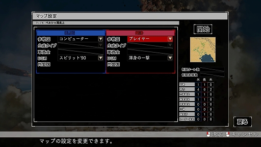 画像ギャラリー No.002のサムネイル画像 / 「大戦略SSB2」，シナリオマップで敵勢力を選んでプレイ可能になるアップデートを4月30日に実施。スウェーデンがテーマのDLCも発売