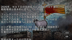 画像ギャラリー No.016のサムネイル画像 / 「大戦略SSB2」，シナリオマップで敵勢力を選んでプレイ可能になるアップデートを4月30日に実施。スウェーデンがテーマのDLCも発売
