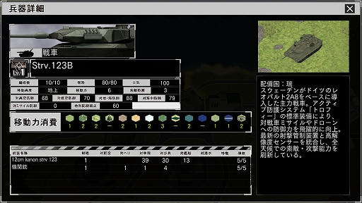 画像ギャラリー No.022のサムネイル画像 / 「大戦略SSB2」，シナリオマップで敵勢力を選んでプレイ可能になるアップデートを4月30日に実施。スウェーデンがテーマのDLCも発売