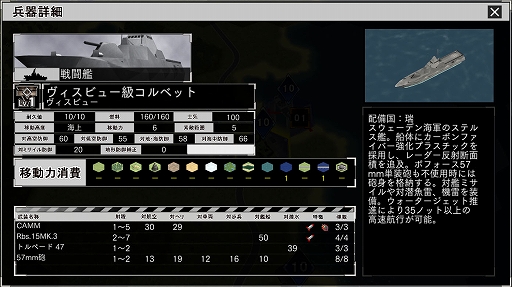 画像ギャラリー No.023のサムネイル画像 / 「大戦略SSB2」，シナリオマップで敵勢力を選んでプレイ可能になるアップデートを4月30日に実施。スウェーデンがテーマのDLCも発売
