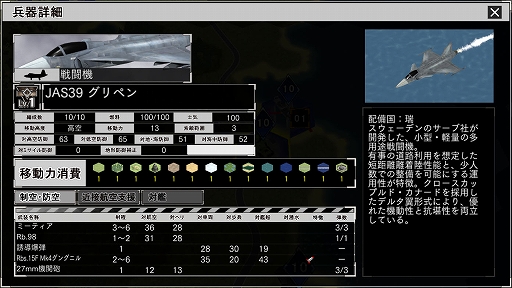 画像ギャラリー No.024のサムネイル画像 / 「大戦略SSB2」，シナリオマップで敵勢力を選んでプレイ可能になるアップデートを4月30日に実施。スウェーデンがテーマのDLCも発売