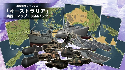 画像ギャラリー No.008のサムネイル画像 / 「大戦略SSB2」,シーズン2を11月26日に開始。キャンペーンモードや「技術力」,新兵器「F-3」などを追加
