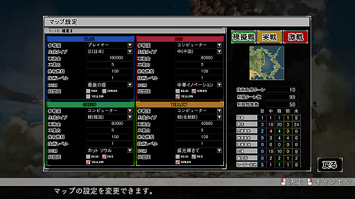 画像ギャラリー No.015のサムネイル画像 / 「大戦略SSB2」,シーズン2を11月26日に開始。キャンペーンモードや「技術力」,新兵器「F-3」などを追加