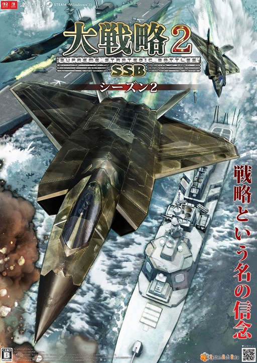 画像ギャラリー No.022のサムネイル画像 / 「大戦略SSB2」,シーズン2を11月26日に開始。キャンペーンモードや「技術力」,新兵器「F-3」などを追加