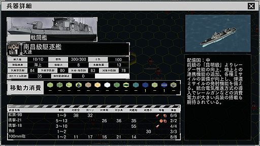 画像ギャラリー No.025のサムネイル画像 / 「大戦略SSB2」，シーズン2の新モード「キャンペーンモード」の詳細が公開。パナマ運河で米中が激突する追加シナリオも本日配信