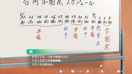 画像ギャラリー No.025のサムネイル画像 / ［プレイレポ］8校参加の合同学園祭開催！　「テニスの王子様 も〜っと 学園祭の王子様 ♡-40 and more...」で最高の青春を過ごそう
