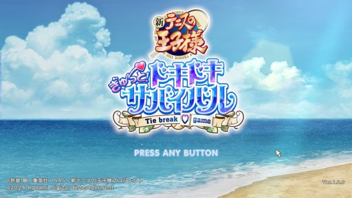画像ギャラリー No.002のサムネイル画像 / ［プレイレポ］サバイバル生活で芽生える恋!?　「テニスの王子様 ぎゅ〜っと！ ドキドキサバイバル Tie break ♡ game」で最高の夏を過ごそう