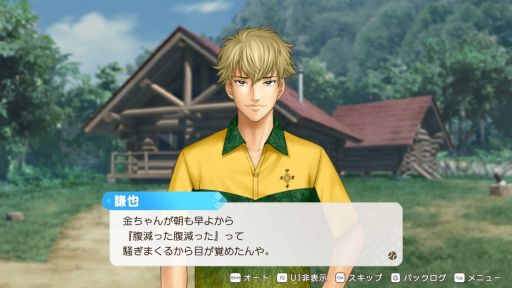 画像ギャラリー No.022のサムネイル画像 / ［プレイレポ］サバイバル生活で芽生える恋!?　「テニスの王子様 ぎゅ〜っと！ ドキドキサバイバル Tie break ♡ game」で最高の夏を過ごそう