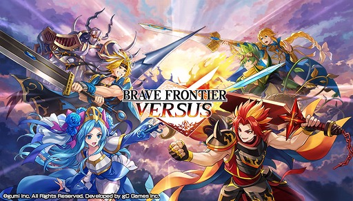画像ギャラリー No.002のサムネイル画像 / 「BRAVE FRONTIER VERSUS」，6月22日15：00にサービス終了