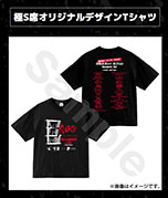 画像ギャラリー No.002のサムネイル画像 / 「龍が如く THE LIVE -IKIZAMA-」，ファーストサマーウイカさんとN∀OKIさんの出演が決定