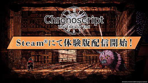 画像ギャラリー No.001のサムネイル画像 / 「Chronoscript: The Endless End」，体験版をSteamでリリース。新たなトレイラーも公開に