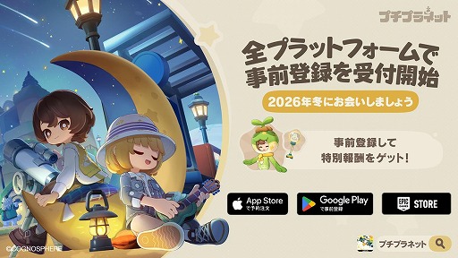 画像ギャラリー No.001のサムネイル画像 / HoYoverseのスローライフゲーム「プチプラネット」，ファイナルβテストを開始。公式まったり番組「ぷらっとぷらねっと」第3回を9月25日20：00に配信
