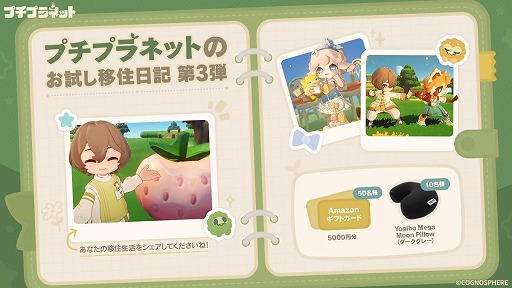 画像ギャラリー No.004のサムネイル画像 / HoYoverseのスローライフゲーム「プチプラネット」，ファイナルβテストを開始。公式まったり番組「ぷらっとぷらねっと」第3回を9月25日20：00に配信