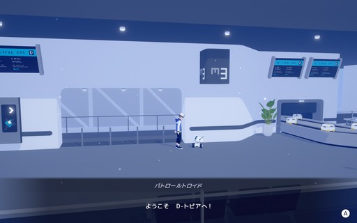 画像ギャラリー No.002のサムネイル画像 / ［プレイレポ］新作アドベンチャー「D-topia」は，直感的に解けるパズルと，プレイヤーの選択に左右される住人たちの運命を組み合わせた意欲作だ