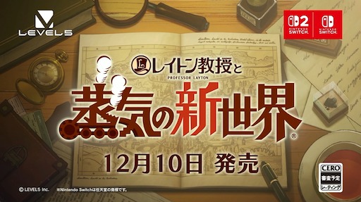 画像ギャラリー No.007のサムネイル画像 / 「レイトン教授と蒸気の新世界」，12月10日に発売決定。シリーズ史上最大の謎を描く