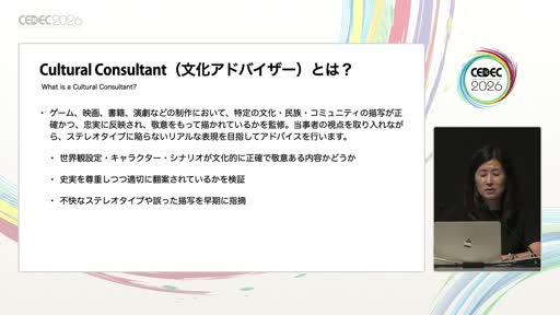 画像ギャラリー No.005のサムネイル画像 / 日本人スタッフ不在のチームが作った「日本らしさ」。「Forza Horizon 6」文化アドバイザーが語る2年半の実務［CEDEC 2026］