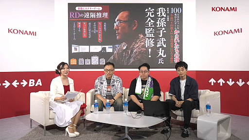 画像ギャラリー No.002のサムネイル画像 / 「RDの遠隔推理」，原案・全面監修を手掛ける我孫子武丸氏らがステージイベントで最新情報を紹介。難度や時間配分を調整したTGS 2026試遊版を出展［TGS2026］
