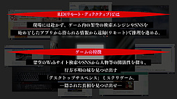 画像ギャラリー No.020のサムネイル画像 / 「RDの遠隔推理」，原案・全面監修を手掛ける我孫子武丸氏らがステージイベントで最新情報を紹介。難度や時間配分を調整したTGS 2026試遊版を出展［TGS2026］