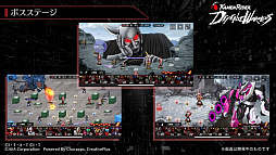 仮面ライダー DEFENSE WARRIORS