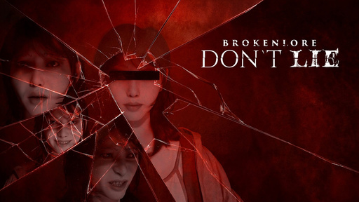 画像ギャラリー No.001のサムネイル画像 / サイコロジカルホラー「BrokenLore: DON’T LIE」発売。引きこもりの少女「ジュンコ」を主人公とし，嘘と薬，埋もれた記憶で歪んだ世界を描く