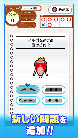 なめこドリル