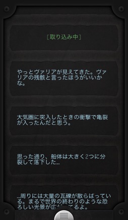 画像ギャラリー No.005のサムネイル画像 / 主人公の通信がリアルタイムに返ってくるSFテキストアドベンチャー「Lifeline+」。正しい選択で彼を脱出へと導こう(今日から始めろApple Arcade #49)