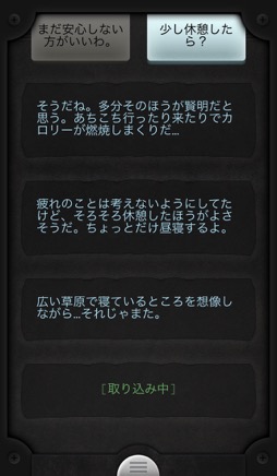 画像ギャラリー No.006のサムネイル画像 / 主人公の通信がリアルタイムに返ってくるSFテキストアドベンチャー「Lifeline+」。正しい選択で彼を脱出へと導こう(今日から始めろApple Arcade #49)