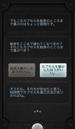 画像ギャラリー No.008のサムネイル画像 / 主人公の通信がリアルタイムに返ってくるSFテキストアドベンチャー「Lifeline+」。正しい選択で彼を脱出へと導こう(今日から始めろApple Arcade #49)