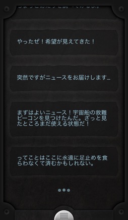 画像ギャラリー No.013のサムネイル画像 / 主人公の通信がリアルタイムに返ってくるSFテキストアドベンチャー「Lifeline+」。正しい選択で彼を脱出へと導こう(今日から始めろApple Arcade #49)