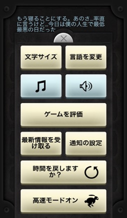 画像ギャラリー No.016のサムネイル画像 / 主人公の通信がリアルタイムに返ってくるSFテキストアドベンチャー「Lifeline+」。正しい選択で彼を脱出へと導こう(今日から始めろApple Arcade #49)