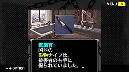 G-MODEアーカイブス+ サイコミステリー・シリーズ Vol.9「CHAIN -白馬の騎士連鎖殺人事件-」