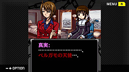 G-MODEアーカイブス+ サイコミステリー・シリーズ Vol.9「CHAIN -白馬の騎士連鎖殺人事件-」