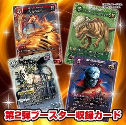 千怪戦戯