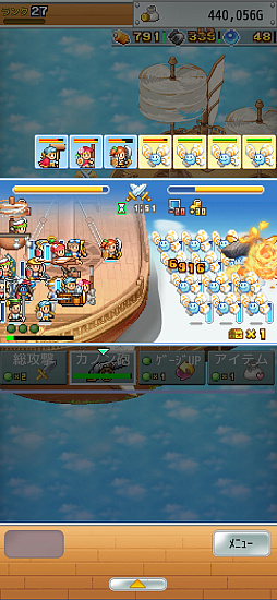 飛空艇クエスト島